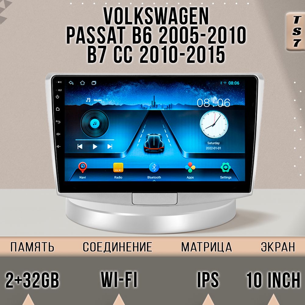 

Магнитола TS7/Volkswagen Passat B7 Фольксваген Пассат Б7 2+32GB магнитола Android 10 2din, TS7VPassatB6B7CC