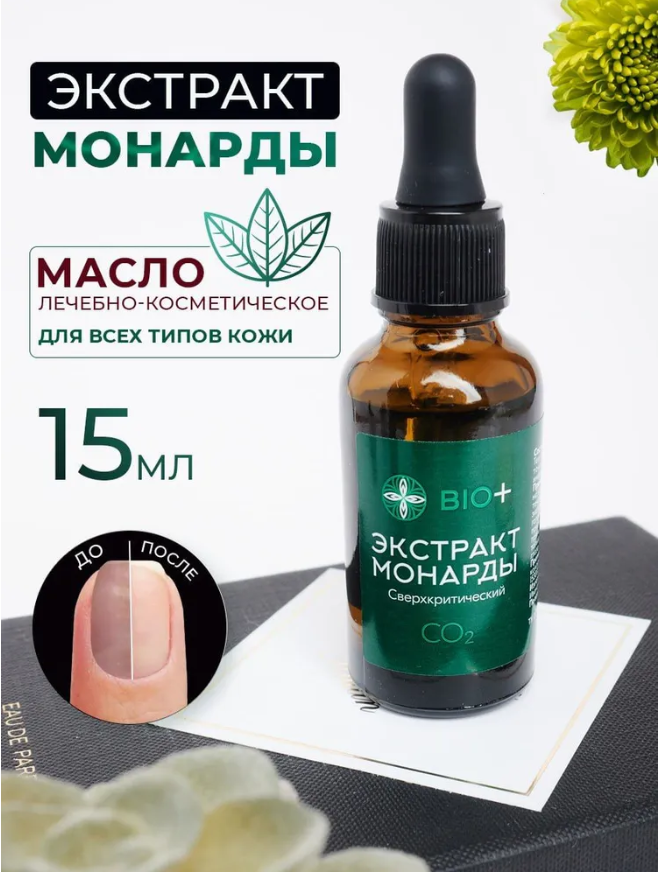 

Масло BonAloe для ногтей и кутикулы Масло Монарды 15мл