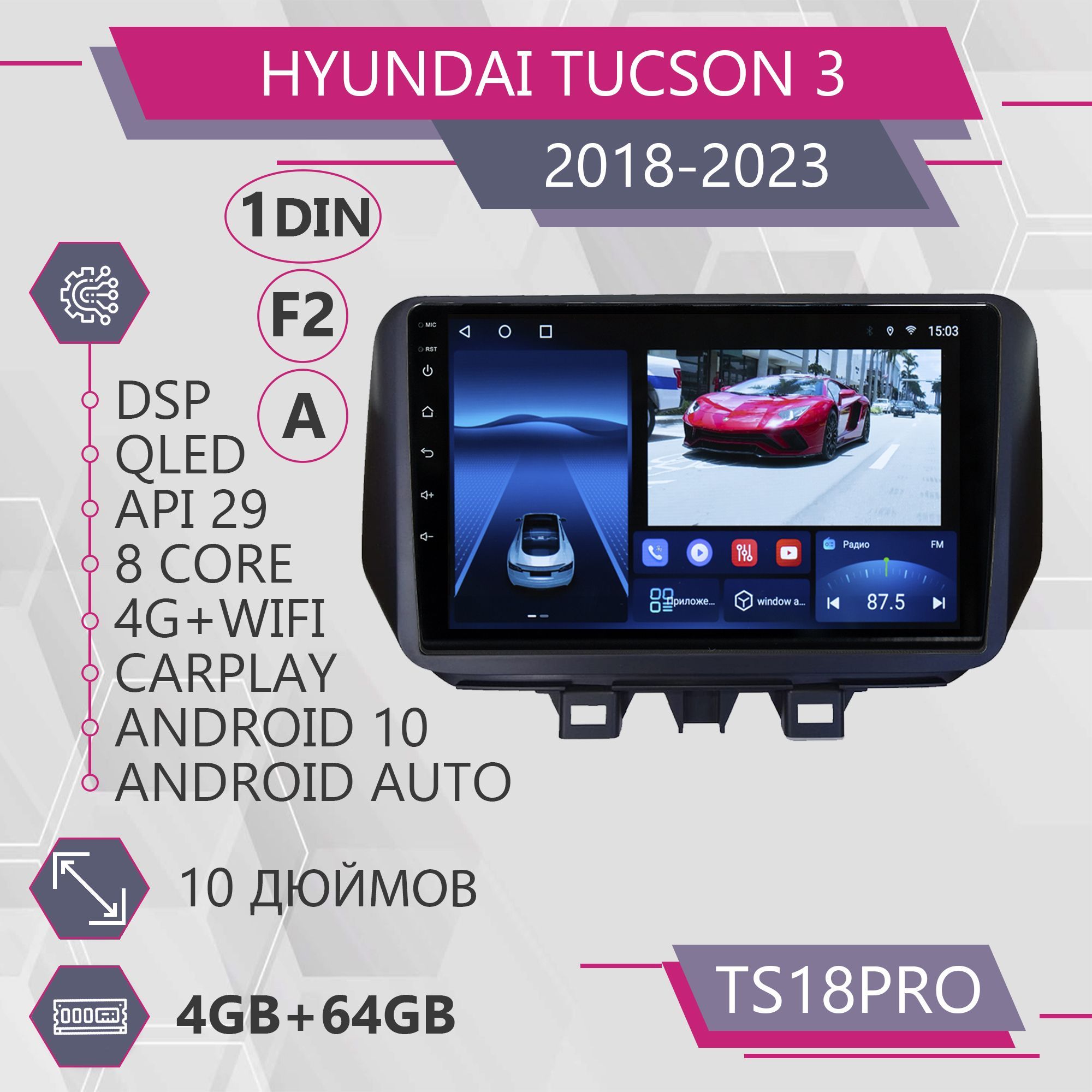 

Штатная автоAuto TS18Pro 4+64GB для Hyundai Tucson 3 Хендай Туксон 3 Auto Android 10 2din, TS18PROHyTucson3A