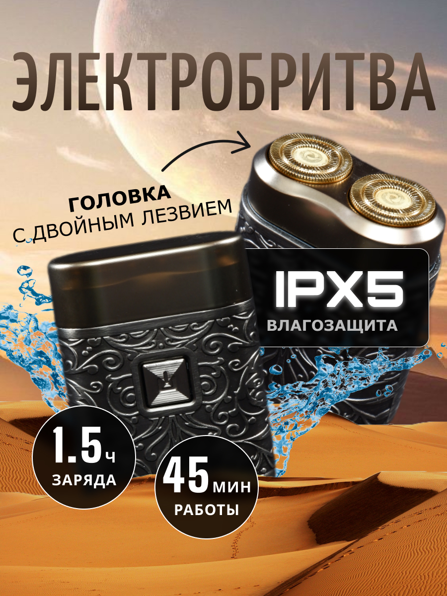 Электробритва NoBrand KP-1020 серый