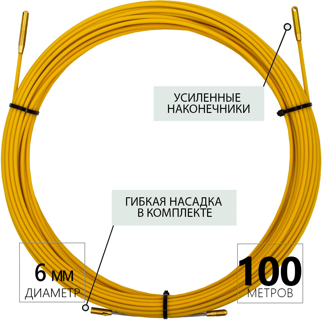 Протяжка кабельная (мини УЗК-кондуктор), диаметр 6,0мм, в бухте (100м)