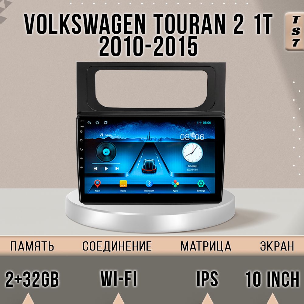 

Магнитола TS7/2+32/ Volkswagen Touran 2 /VAG/фольксваген Тауран магнитола Android 10 2din, TS7VTouran2