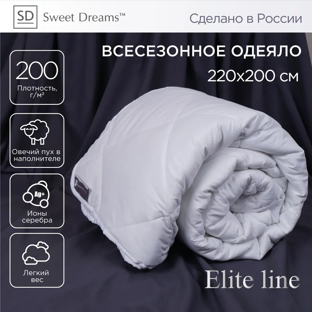 

Одеяло Sweet Dreams Elite line 200 х 200 см теплое белое, Белый