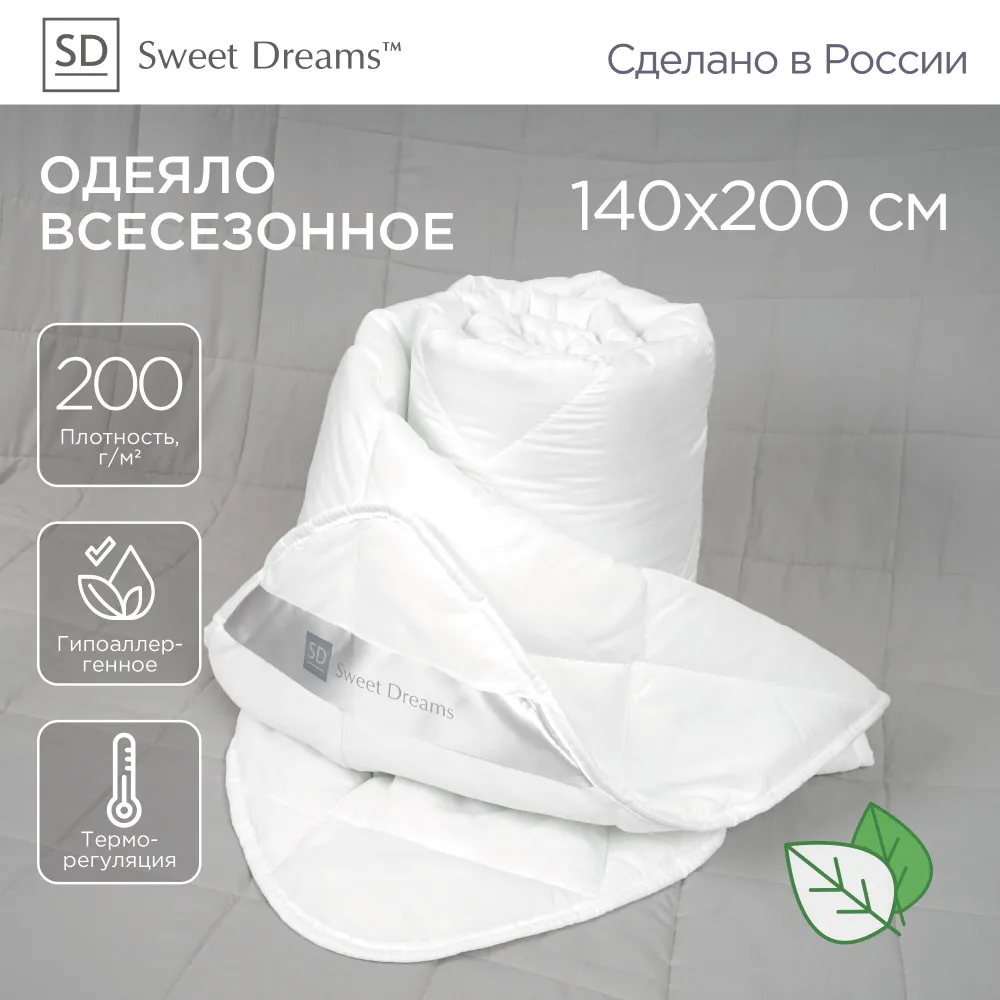 

Одеяло Sweet Dreams Elite Line 140 х 200 см теплое белое, Белый