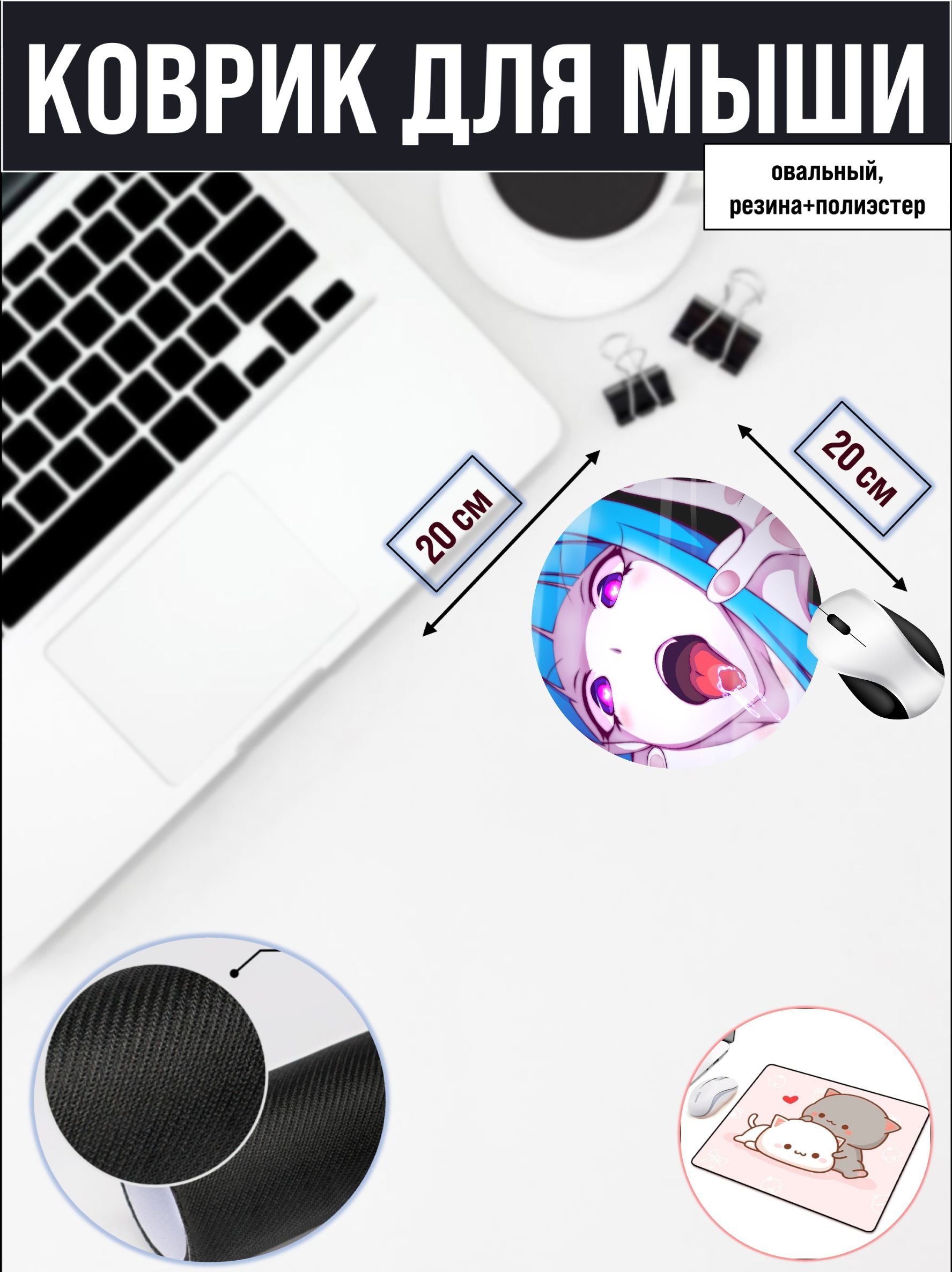 

Коврик для мыши NoBrand RS4692, Рисунок, RS4692