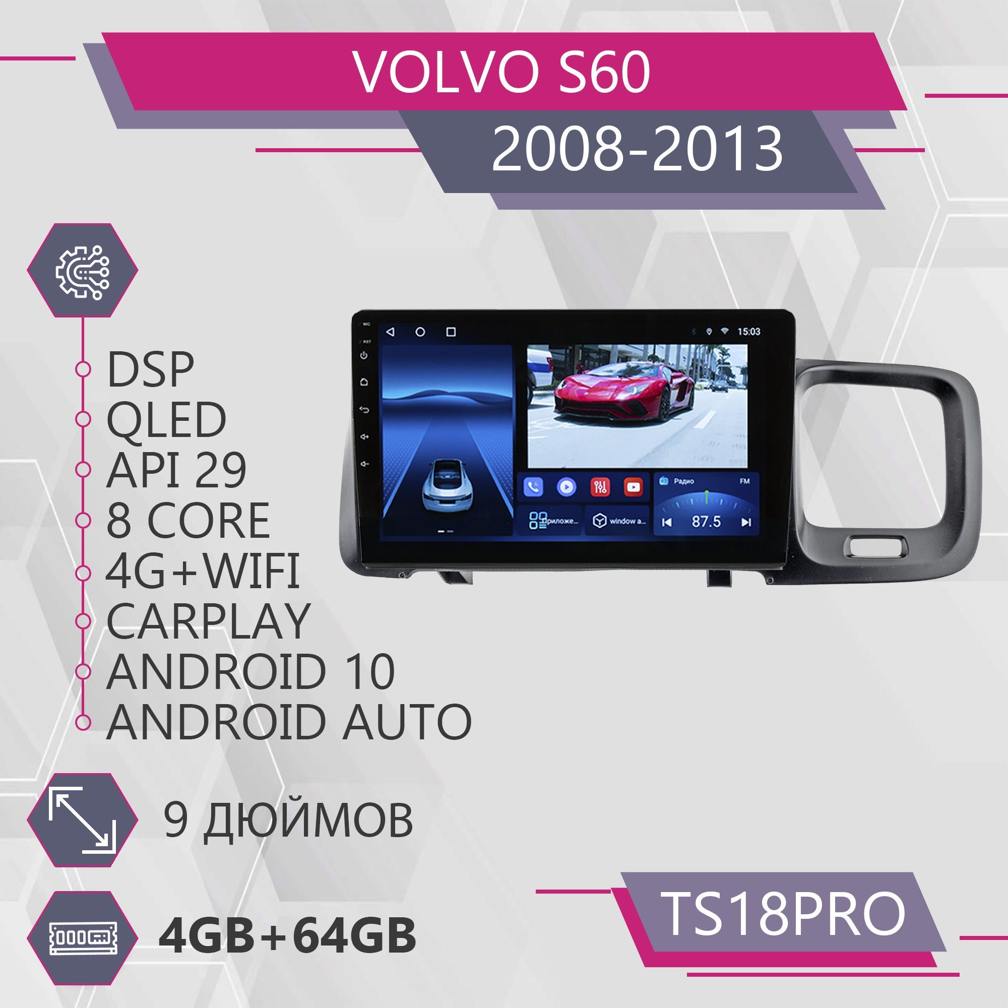 

Штатная магнитола TS18Pro 4+64GB Volvo S60 2008-2013 Вольво С60 магнитола Android 10 2din, TS18PROVolvoS602008