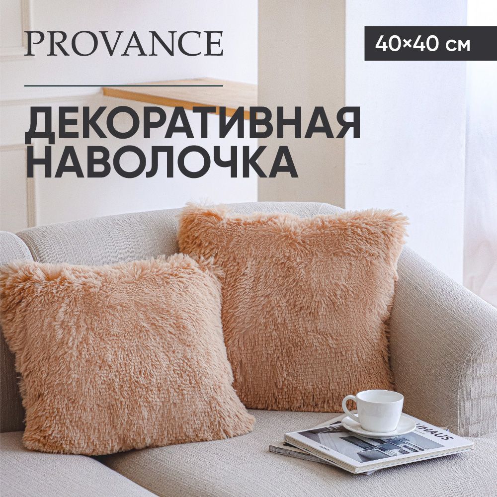 Наволочка Provance Шиншилла 40 x 40 см полиэстер в ассортименте