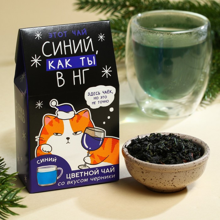 

Цветной чай Синий, как ты, вкус: черника, 20 г.