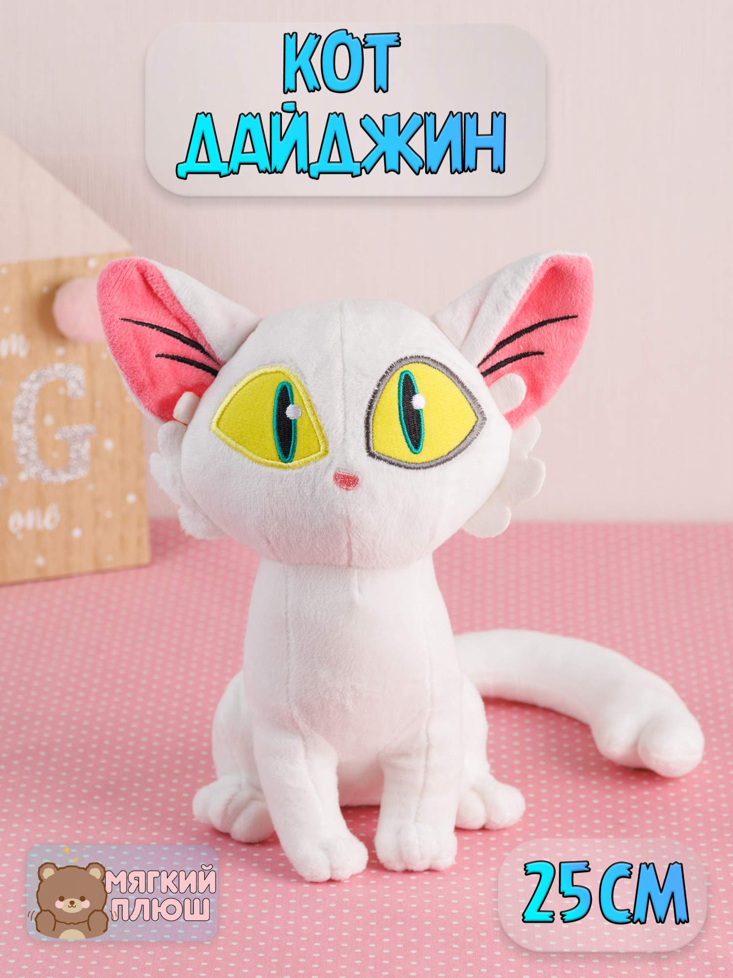 

Мягкая игрушка Plush Story Кот Дайджин Daijin Судзумэ, Белый, 60920237