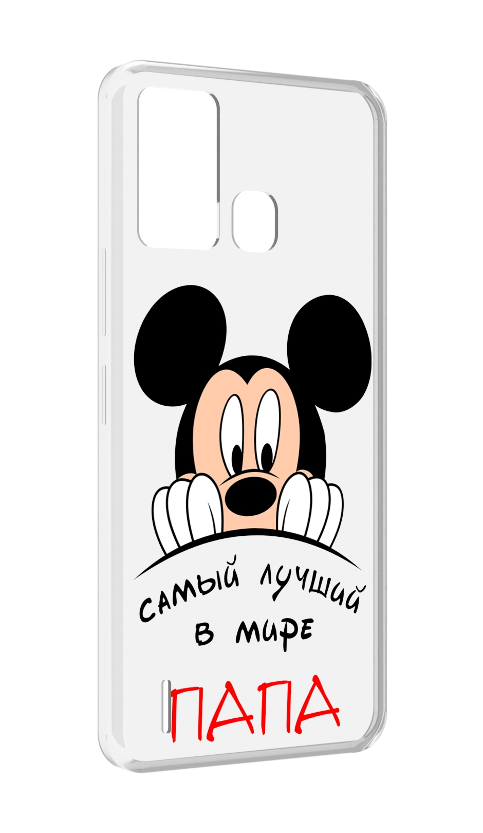 

Чехол MyPads Самый лучший папа Микки Маус для ITEL S16 / ITEL Vision 1 Pro, Прозрачный, Tocco