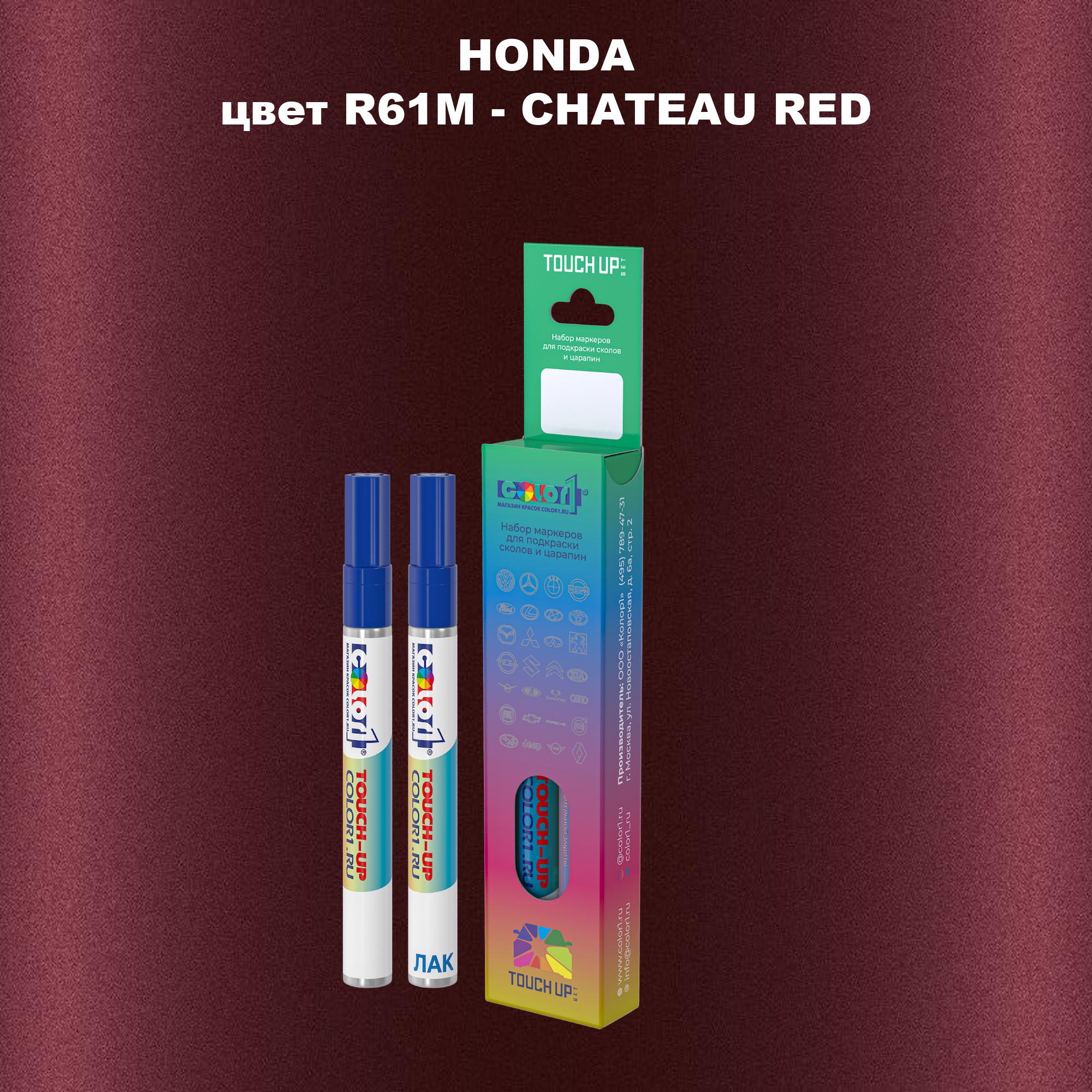 

Маркер с краской COLOR1 для HONDA, цвет R61M - CHATEAU RED, Прозрачный
