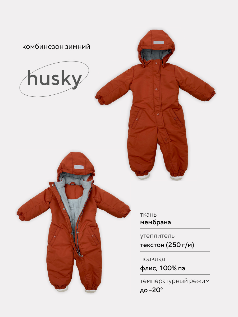 Комбинезон детский RANT Husky, Carrot Red, 80