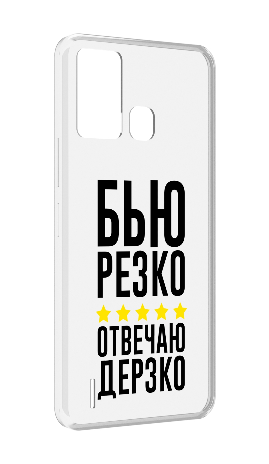 

Чехол MyPads Отвечаю-дерзко для ITEL S16 / ITEL Vision 1 Pro, Прозрачный, Tocco