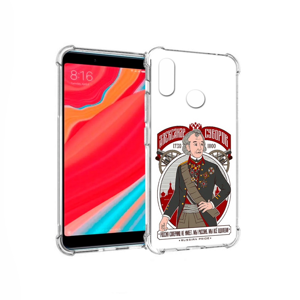 

Чехол MyPads Tocco для Xiaomi Redmi S2 Суворов (PT111025.312.164), Прозрачный, Tocco