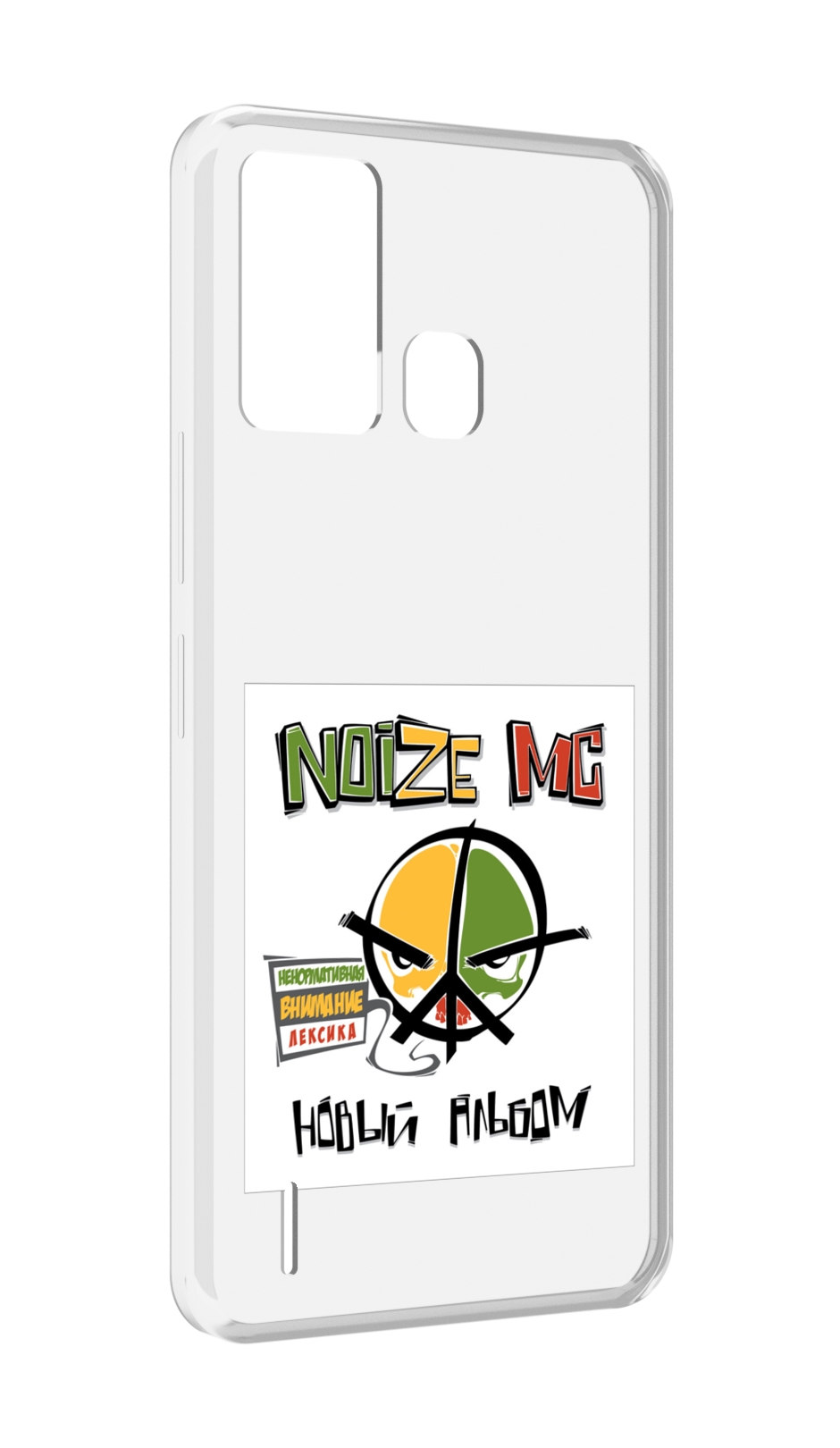 

Чехол MyPads Новый альбом Noize MC для ITEL S16 / ITEL Vision 1 Pro, Прозрачный, Tocco