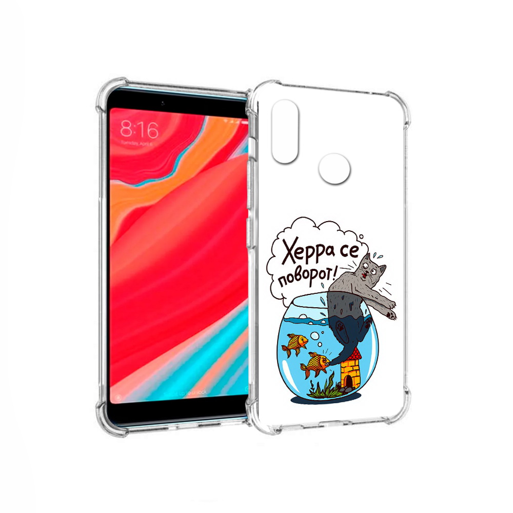 

Чехол MyPads Tocco для Xiaomi Redmi S2 Рыбы с котом (PT111025.312.149), Прозрачный, Tocco