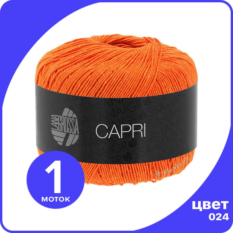 

Пряжа для вязания Lana Grossa CAPRI - 024 (Оранжевый) 50 гр / 150 м - 1 шт (Лана Гросса Ка, LGcapri klubok.club