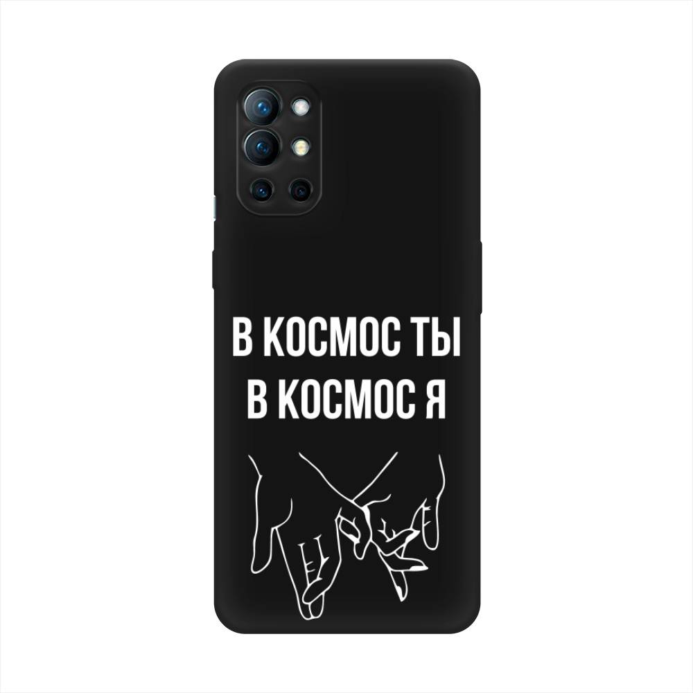 

Чехол Awog на OnePlus 9R / ВанПлас 9R "В космос ты В космос я", Прозрачный;белый;серый, 151652-1