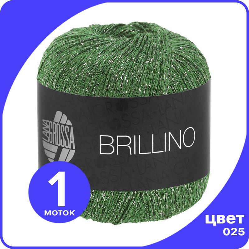 

Пряжа Lana Grossa Brillino 1 шт - 025 (Зеленый опал) - 25 гр х 200 м /Лана Гросса Бриллино, LGbrillino_klubok.club