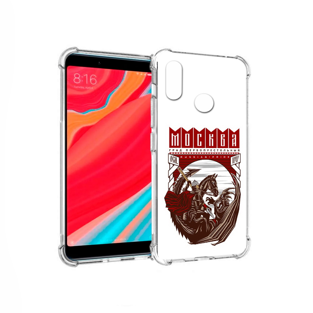 

Чехол MyPads Tocco для Xiaomi Redmi S2 Москва Россия (PT111025.312.122), Прозрачный, Tocco