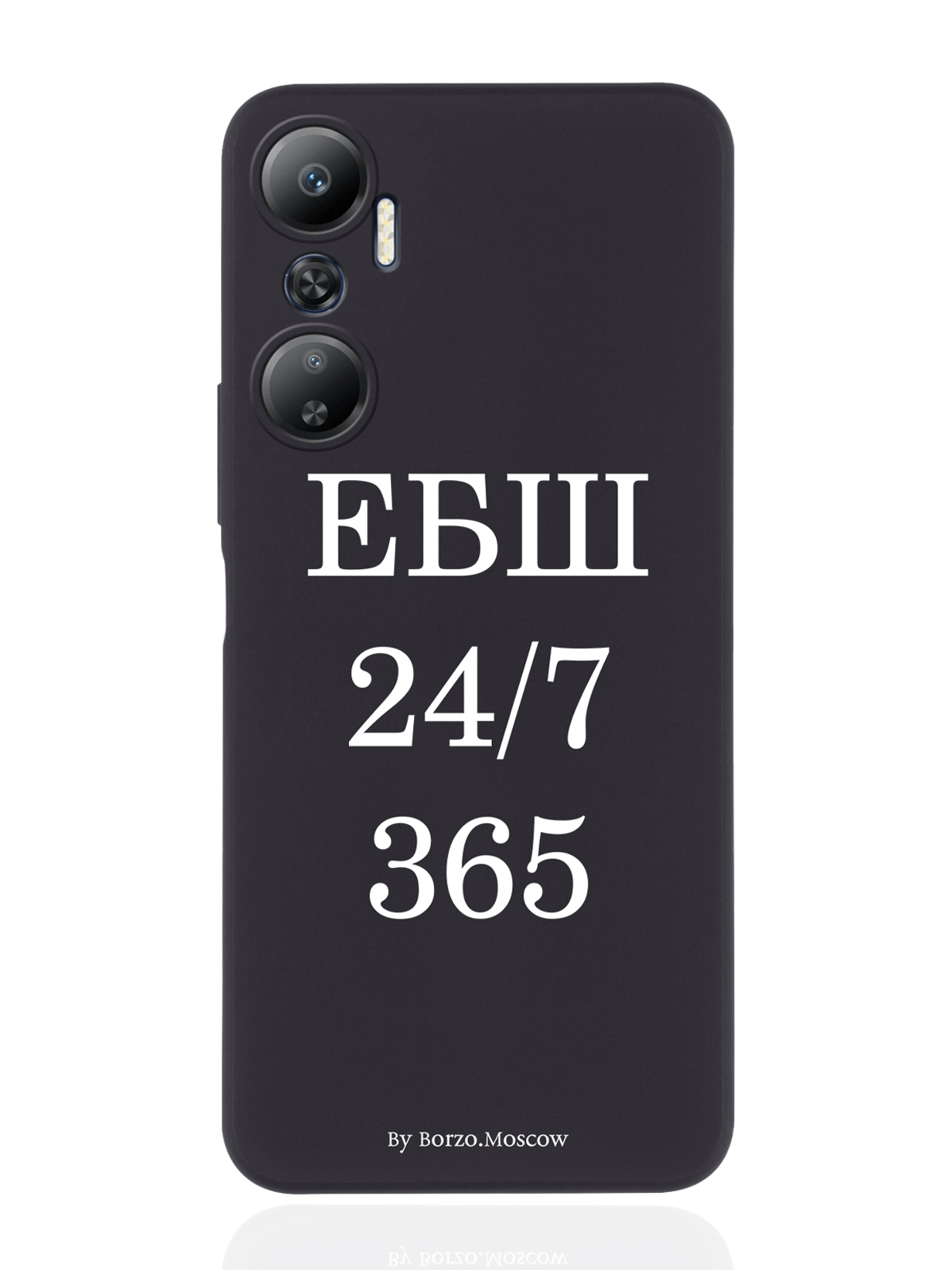 

Чехол Borzo.Moscow для Infinix Hot 20 ЕБШ 24/7/365 черный, Белый;черный