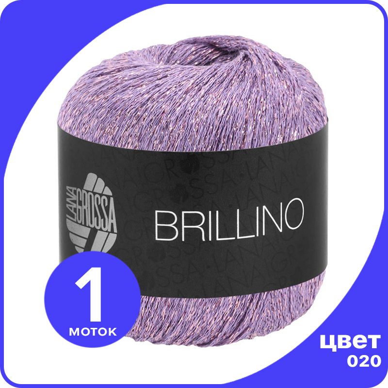 

Пряжа Lana Grossa Brillino 1 шт - 020 (Пурпурный / розовый) - 25 гр х 200 м / Лана Гросса, Разноцветный, LGbrillino_klubok.club