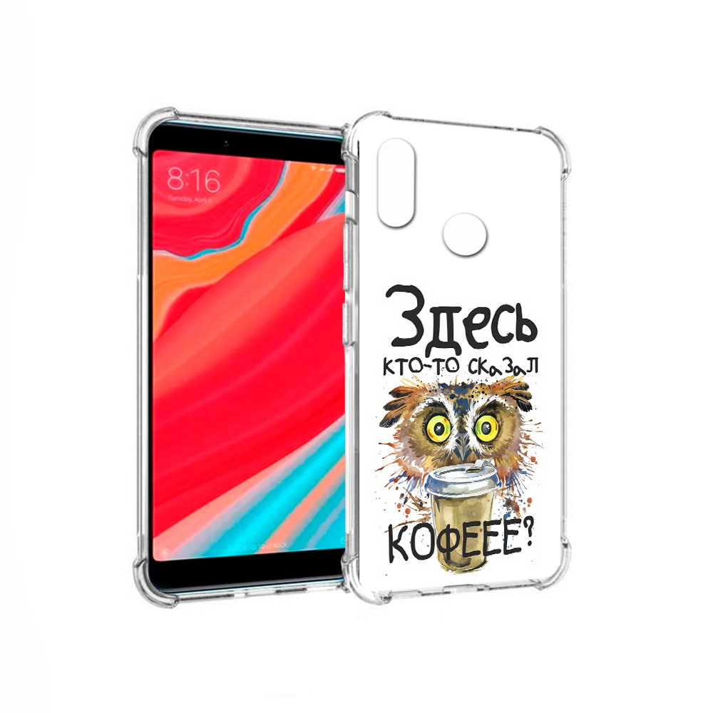 Чехол MyPads Tocco для Xiaomi Redmi S2 Любительница кофе (PT111025.312.111)