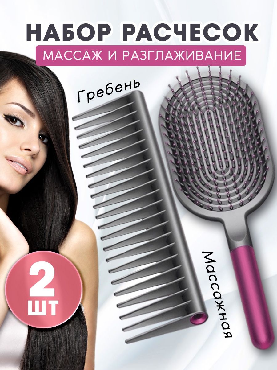 Расческа для волос PROgadget Supersonic Styling Set набор гребень и массажная hello pet расческа грабли 13 плавающих коротких малых зубьев 26813s