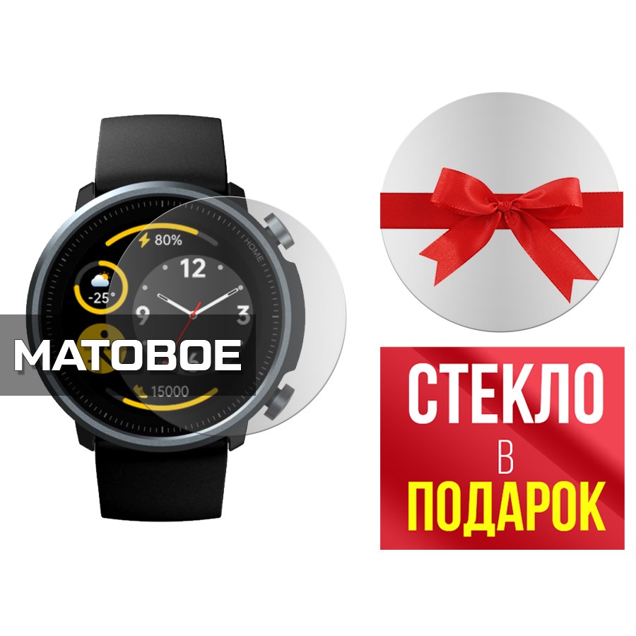 Стекло защитное гибридное Матовое Krutoff для Xiaomi Mibro A1