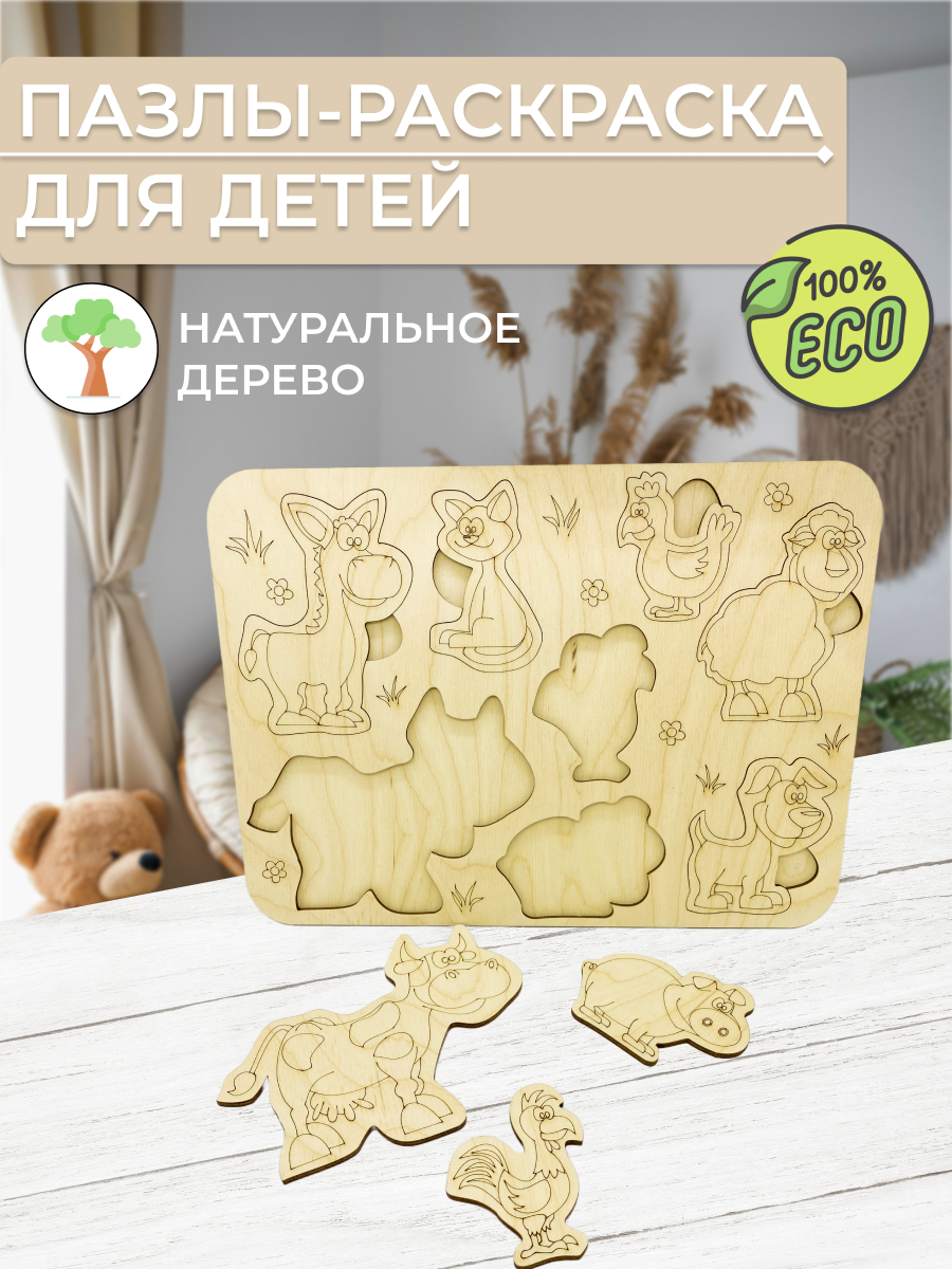 

Пазл Dambul-Kids 8 элементов