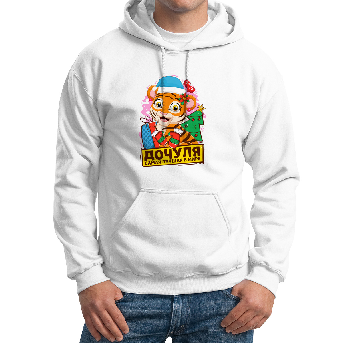 

Худи унисекс CoolPodarok Дочуля самая лучшая в мире белое 42 RU, CX42M03128