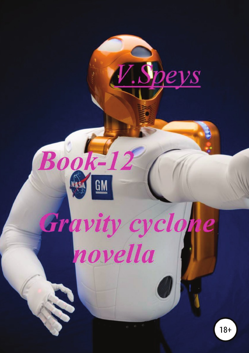 

Книга Book-12 Gravity cyclone novella