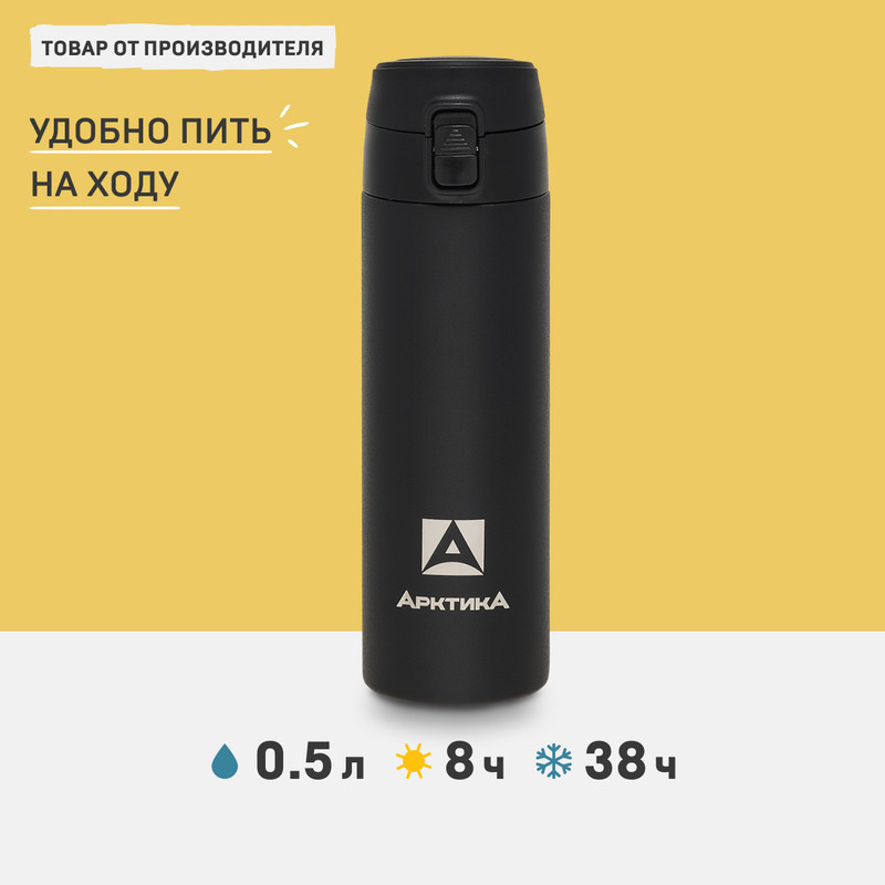 Термос Арктика Сититерм 05 л черный 3288₽