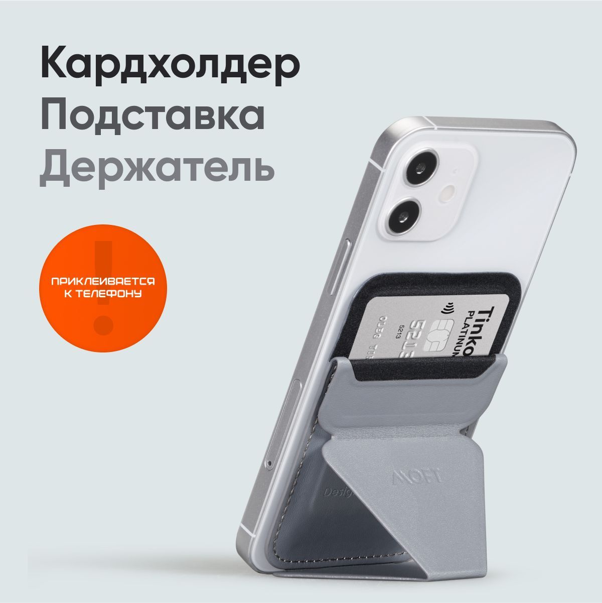 Держатель X Mini Phone Stand (MS007S-1-GY)