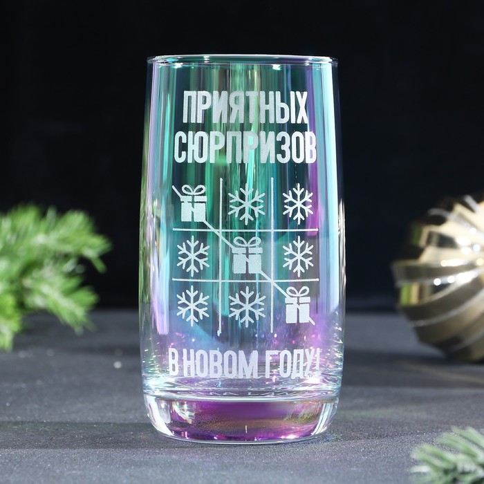 фото Стакан с гравировкой «приятных сюрпризов», 330 мл nobrand