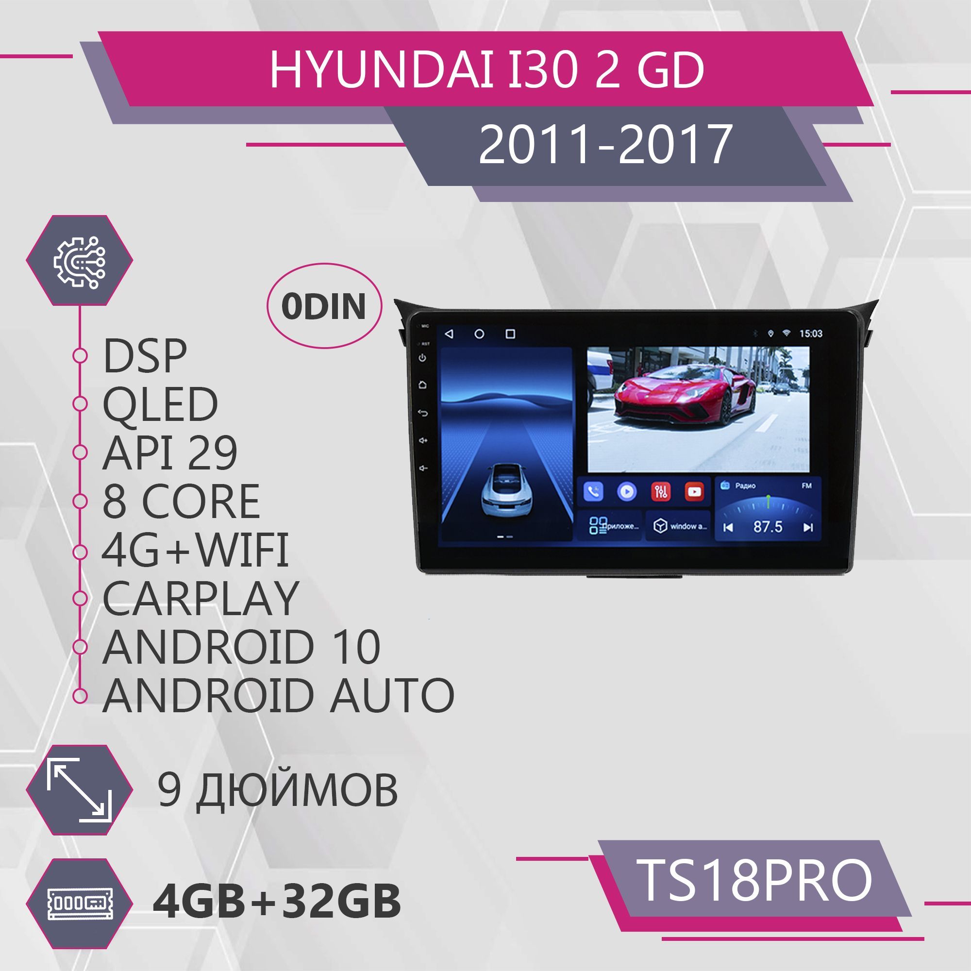 

Штатная магнитола TS18Pro/4+32GB/для Hyundai i30 2/ Хендай и30 2 магнитола Android 10 0din, TS18PROHyundaii302