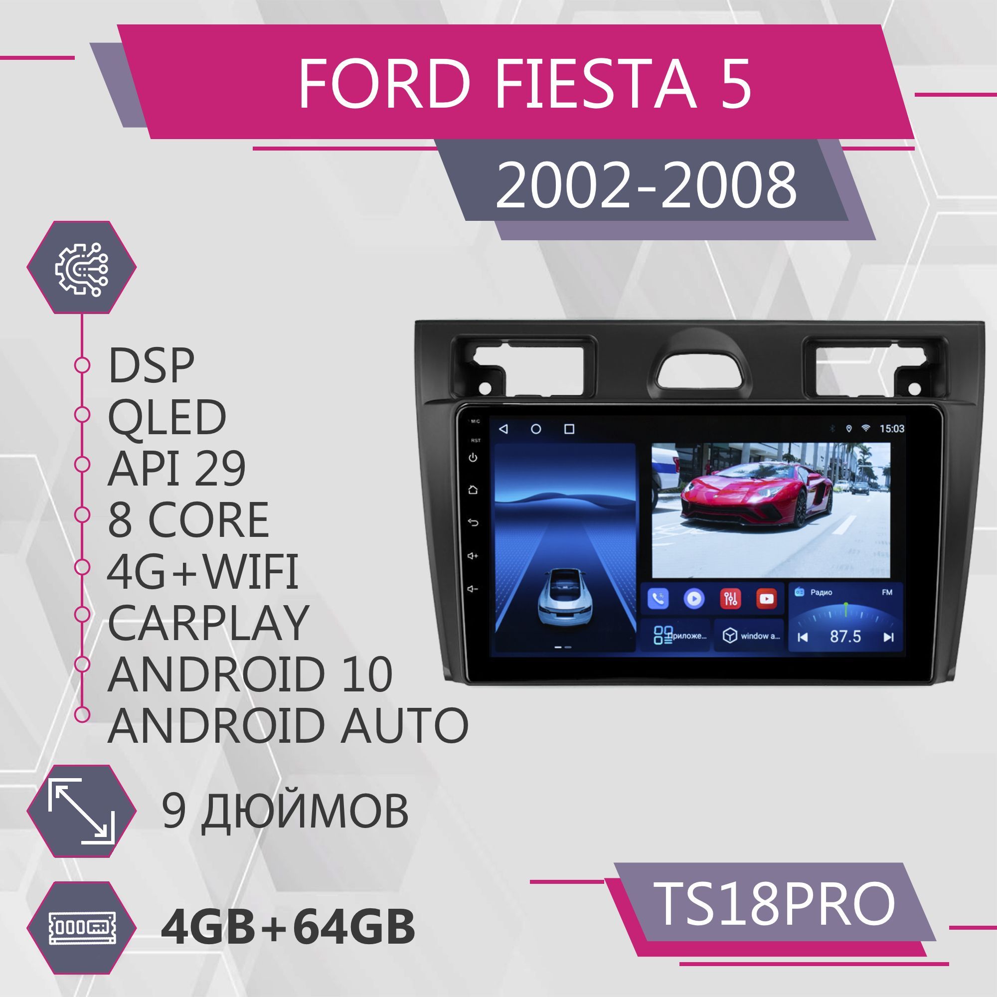 Штатная магнитола TS18Pro 464GB для Ford Fiesta 5 Форд Фиеста 5 Магнитола Android 10 2din 21800₽