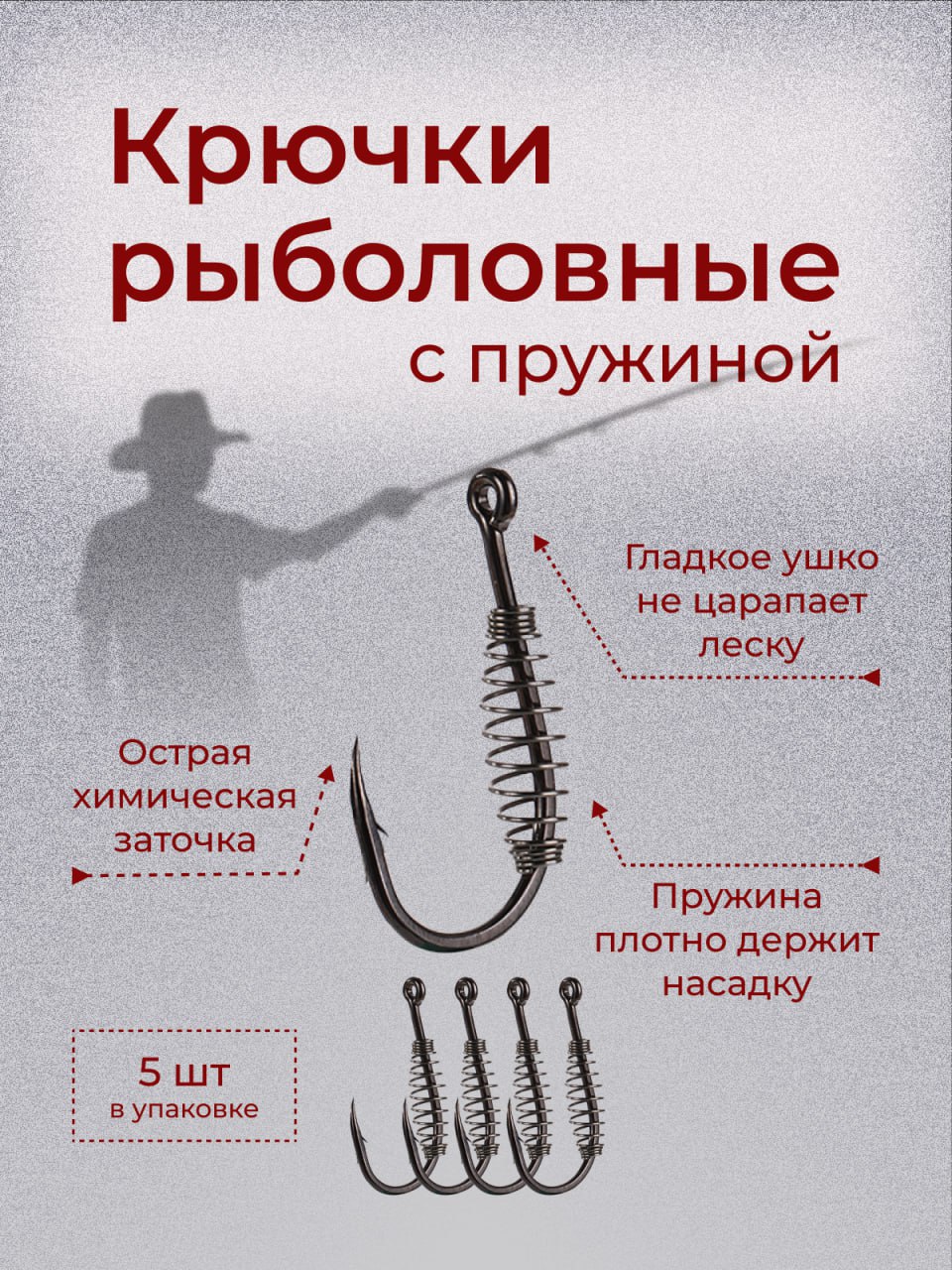 

Крючки с пружиной 5 (5 штук), Черный, 5