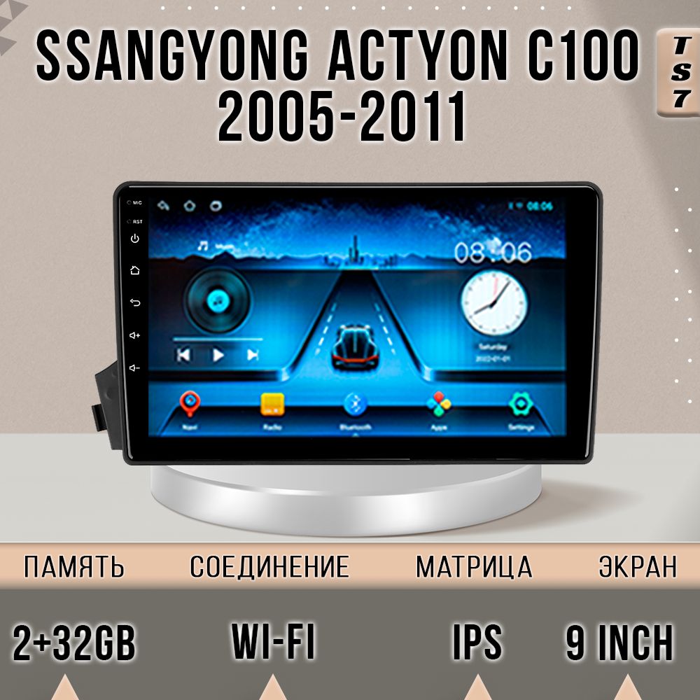 

Магнитола TS7/2+32/ SsangYong Actyon C100 / СангЙонг Акшион С100 магнитола Android 10 2din, TS7SsYongAC100