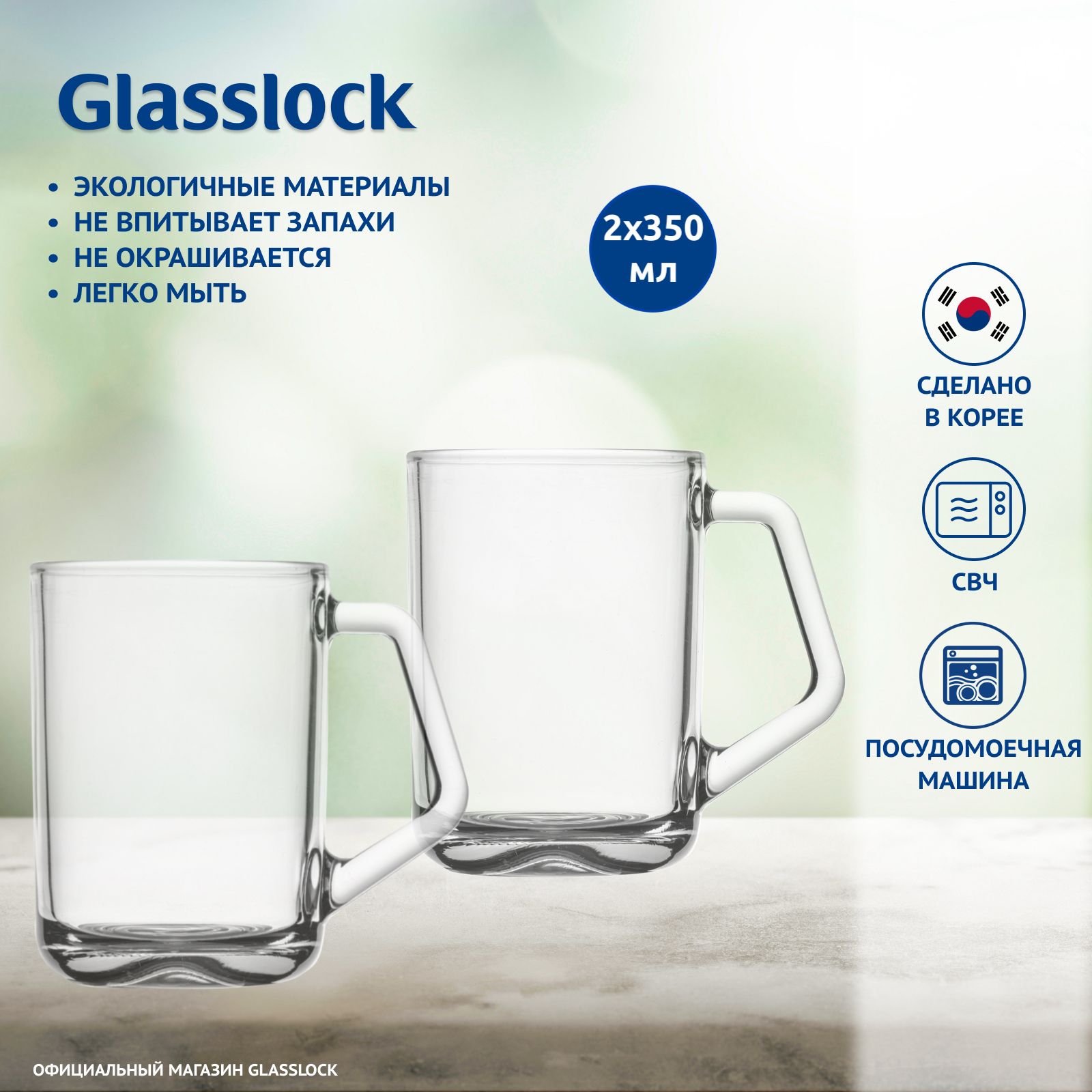 Набор кружек Glasslock RM438-2 350 мл 2 шт