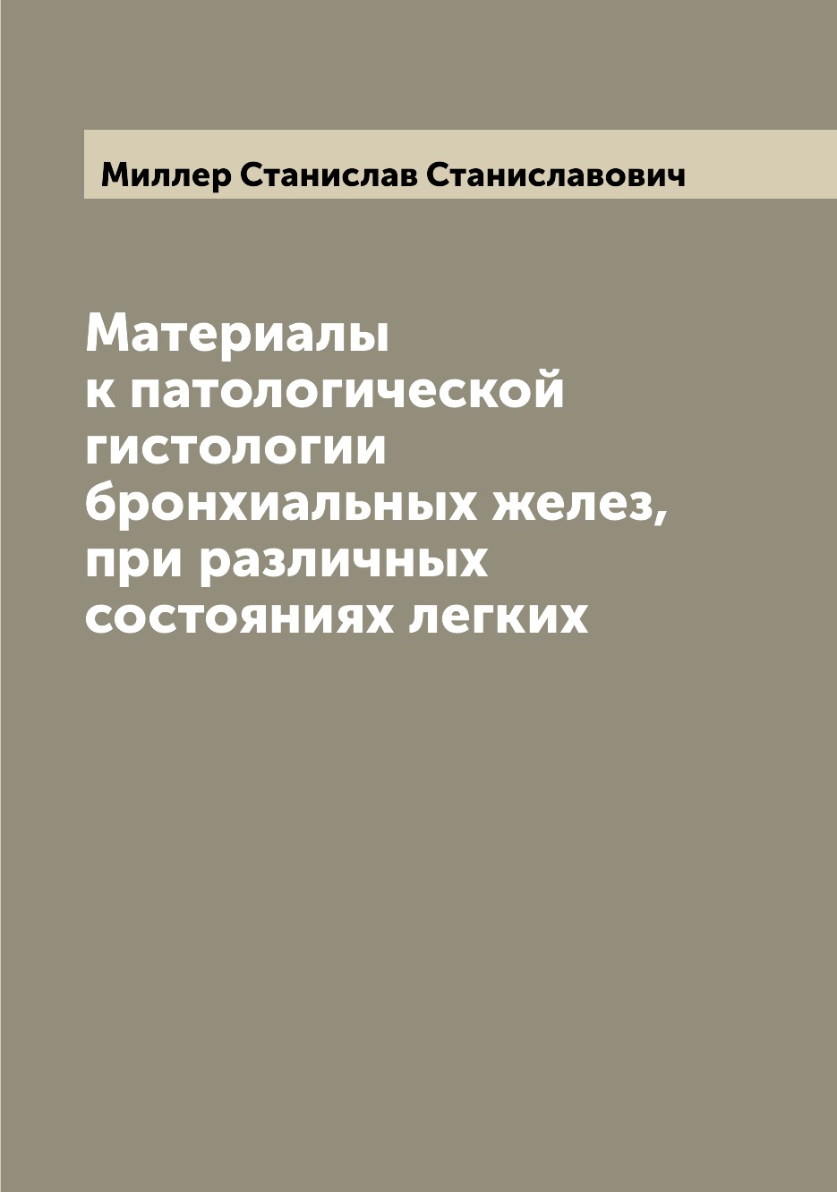 

Материалы к патологической гистологии бронхиальных желез, при различных состояния...