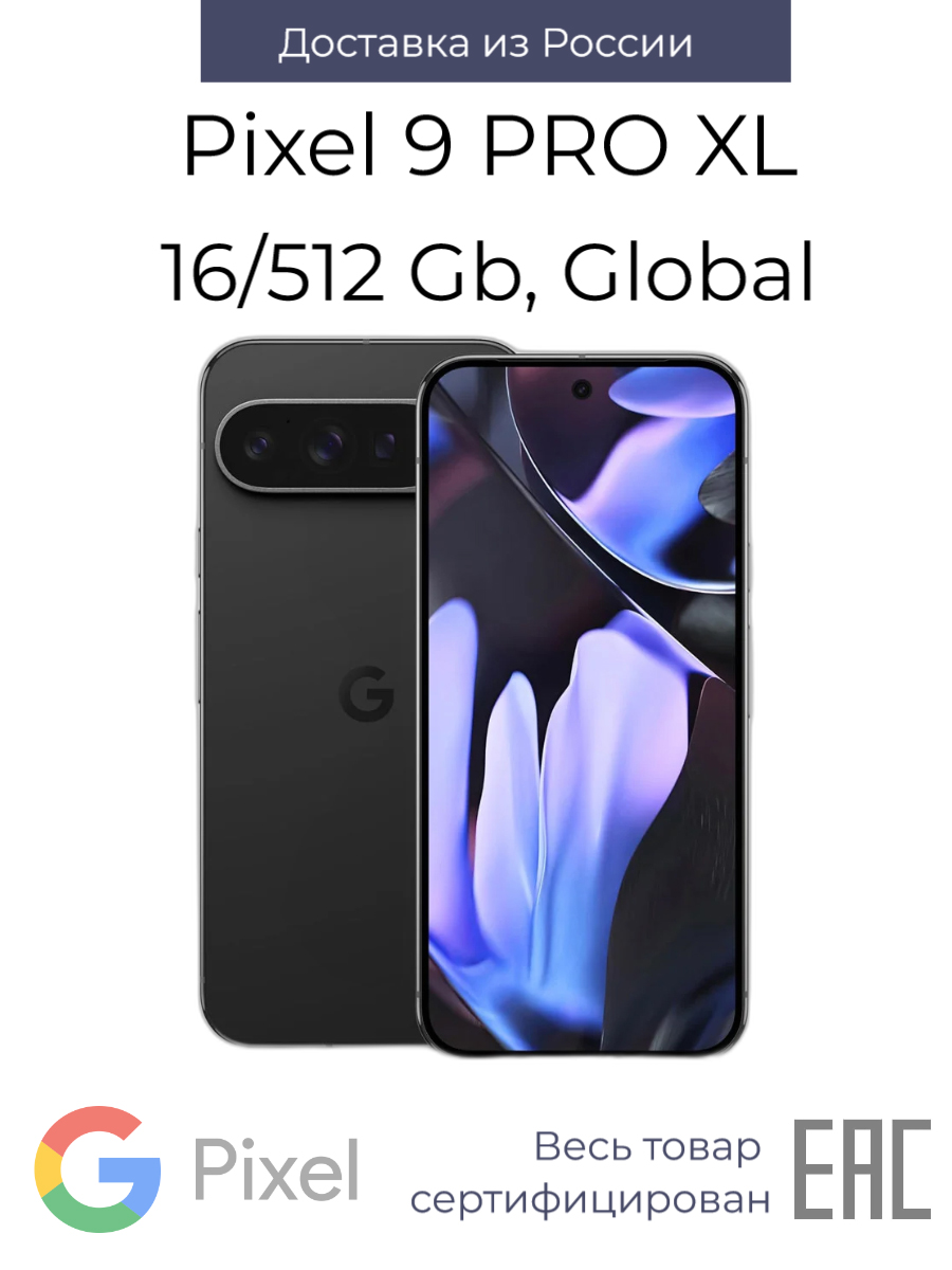 

Смартфон Google Pixel 9 Pro XL 16/512GB Obsidian, 9 Pro XL