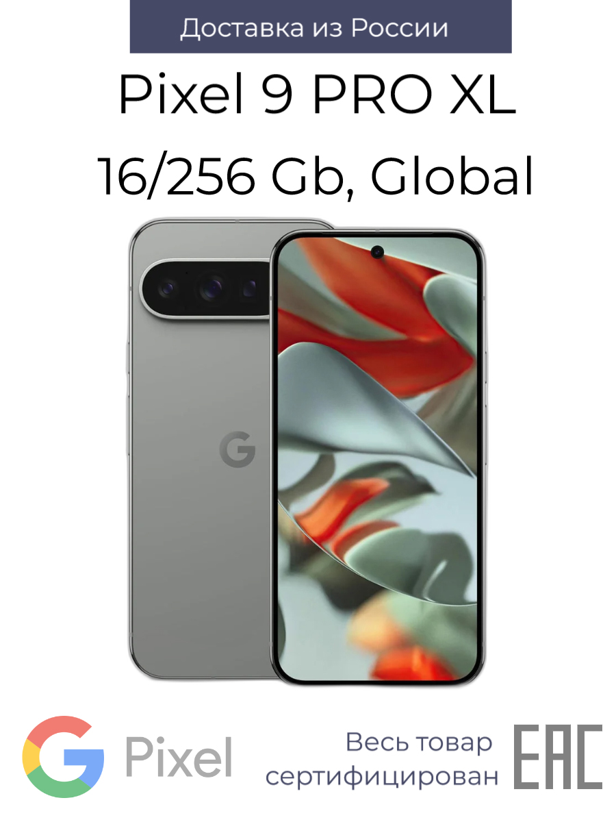 

Смартфон Google Pixel 9 Pro XL 16/256GB Hazel, 9 Pro XL