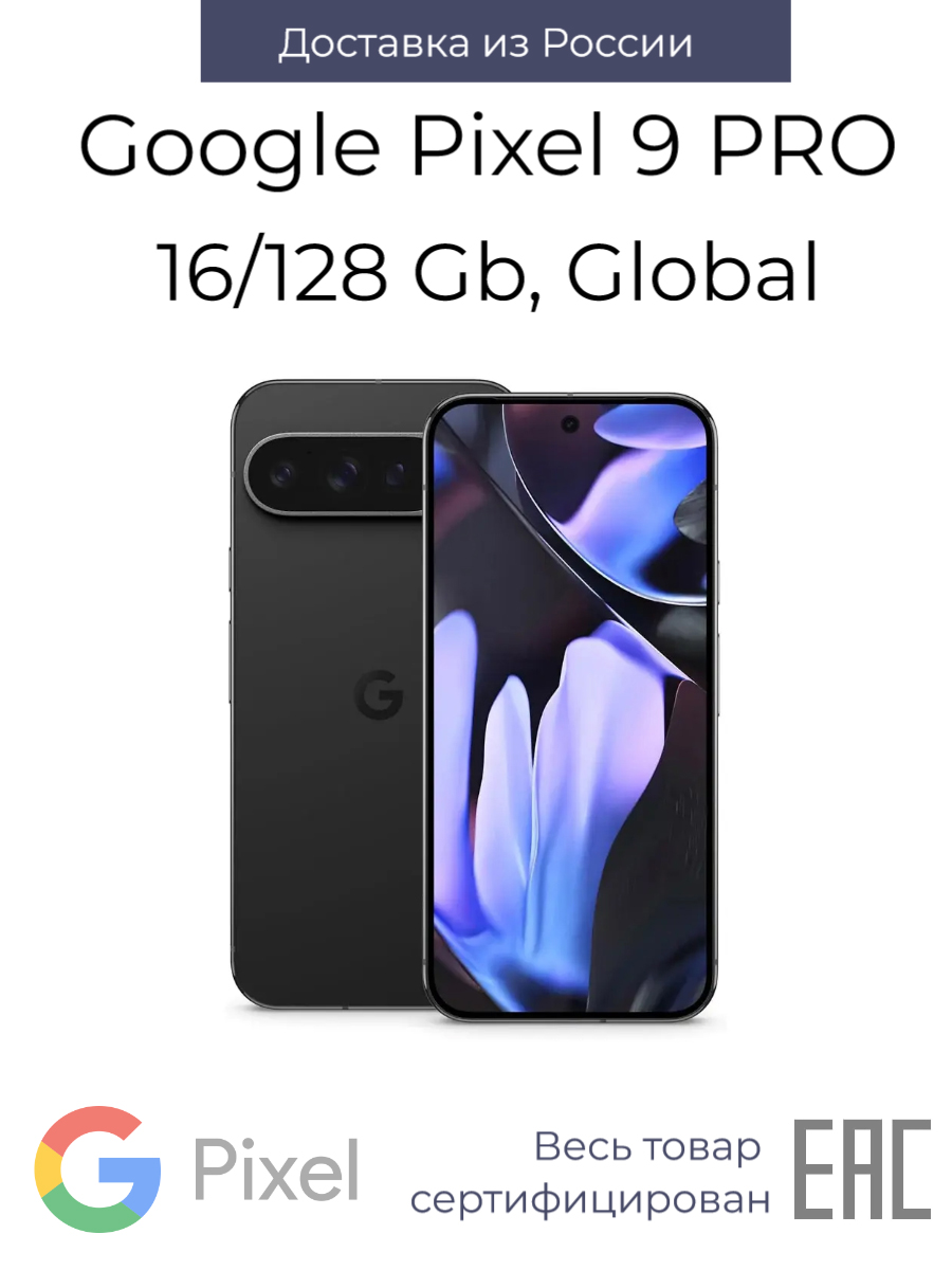 

Смартфон Google Pixel 9 Pro 16/128GB Obsidian, 9 Pro