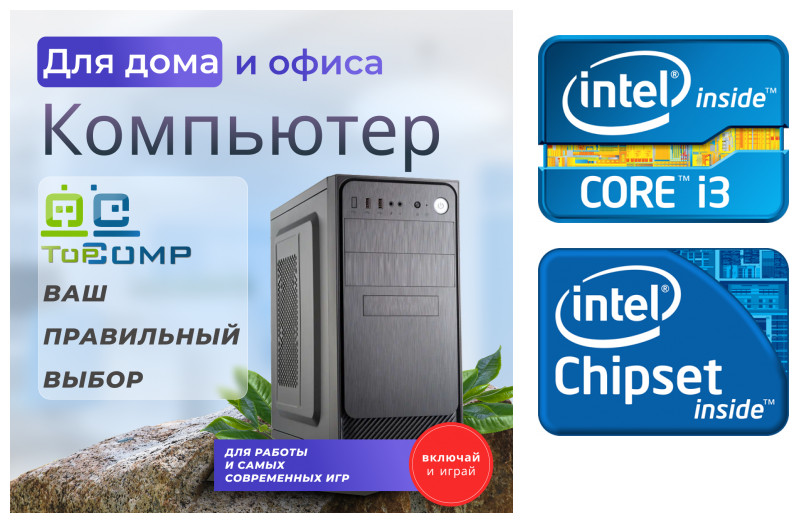 

Системный блок TopComp LP 111763176