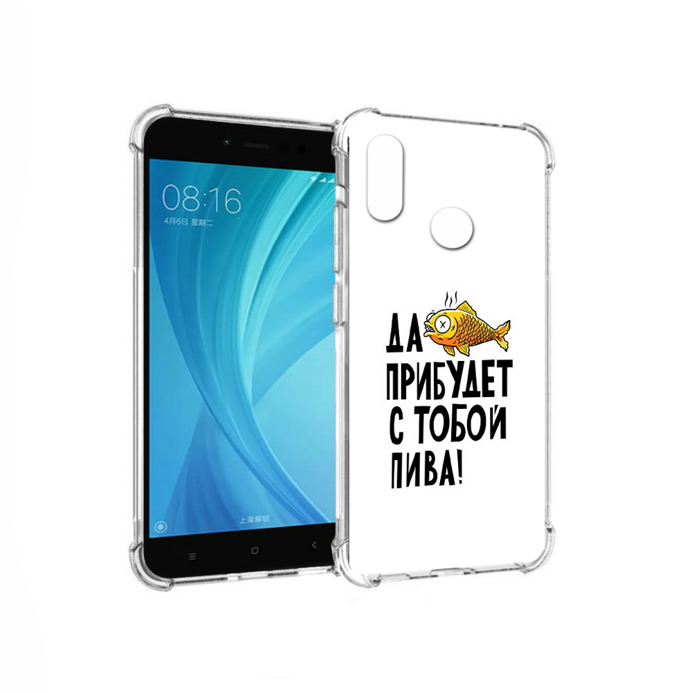 

Чехол MyPads Tocco для Xiaomi Redmi Note 5 ДА прибудет с тобой пива (PT113434.311.58), Прозрачный, Tocco