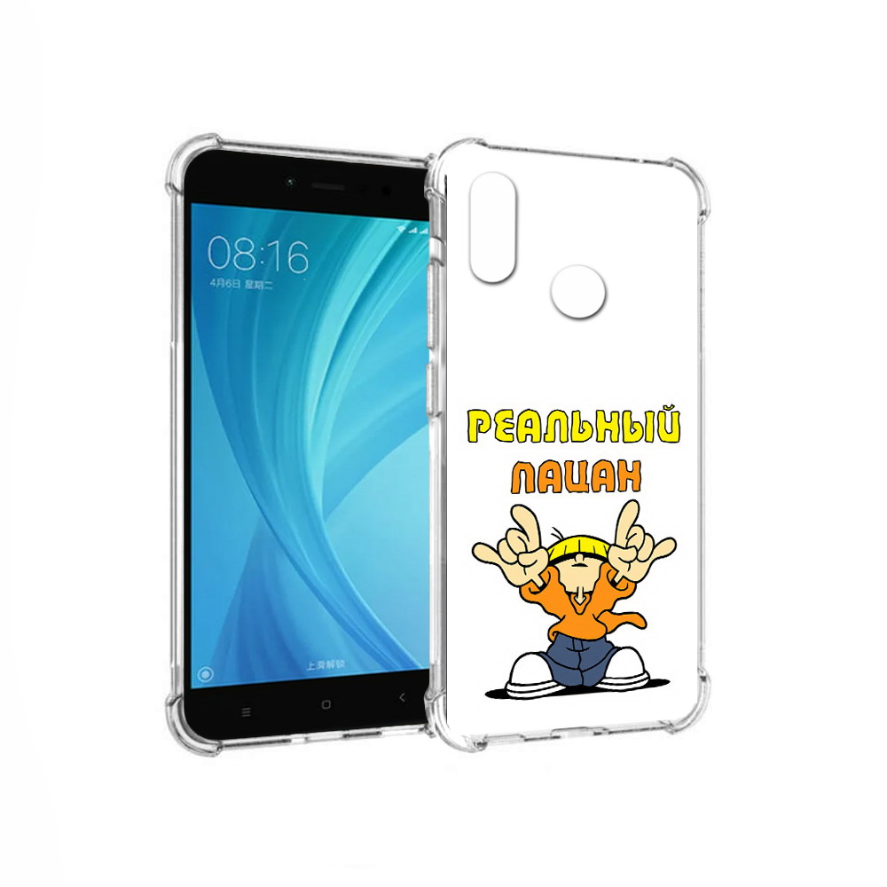 

Чехол MyPads Tocco для Xiaomi Redmi Note 5 реальный пацан (PT113434.311.578), Прозрачный, Tocco