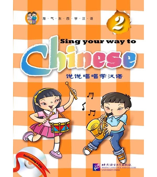 

Книга Sing Your Way to Chinese / Поем сами на китайском 2 - Book & CD