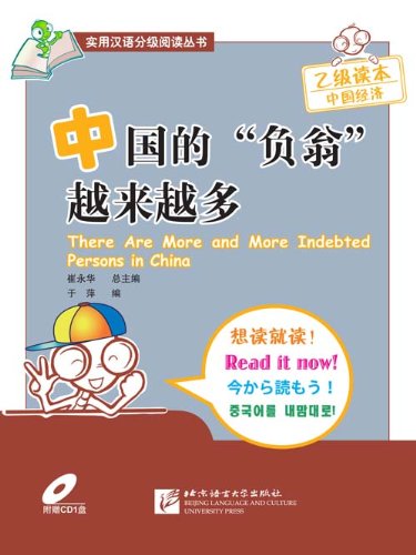 

SBS (1000): There are More and More Indebted Persons in China / Богатство и бедно...