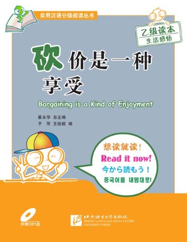 

Книга SBS (1000): Bargaining is a Kind of Enjoyment / Покупки (+ CD)